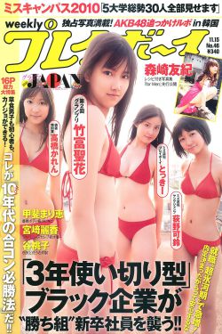 jap free tube