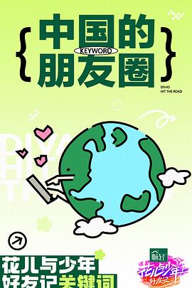 日本屎尿pooping翻译