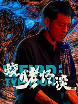 脸颊两侧麻麻的像电流