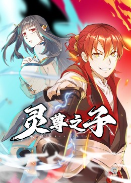 穿越远古小嫩妻吹灯生个崽